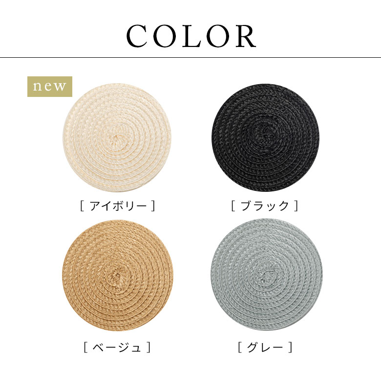 カラーバリエーション