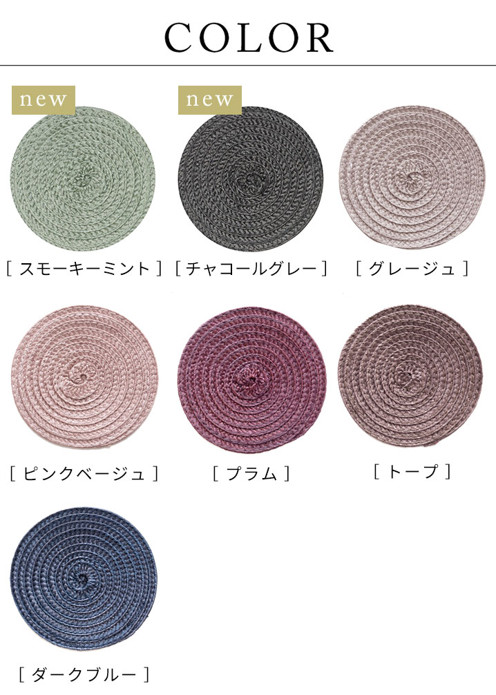 カラーバリエーション