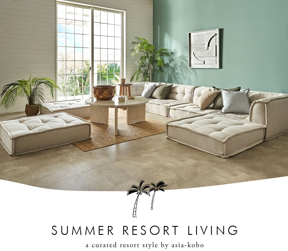 おすすめコーディネート実例。リゾートを日常に。夏のリビングコーディネート。EARLY SUMMER RESORT LIVIG