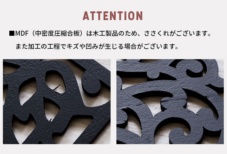 透かし彫りでコーディネート