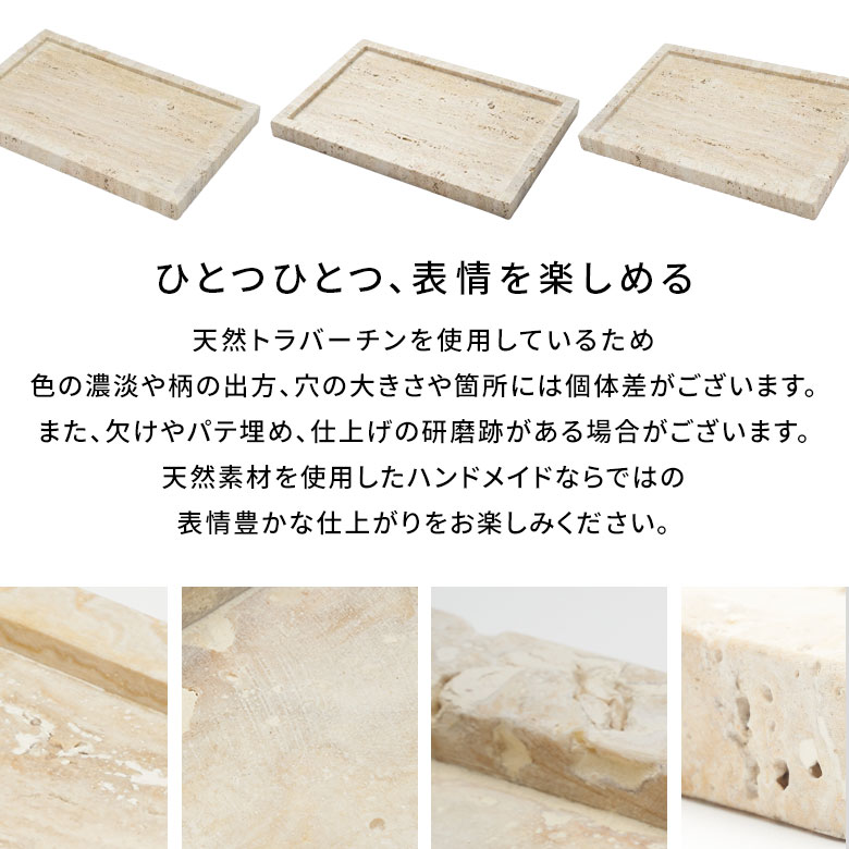 大理石 アクセサリートレイ Sサイズ トラバーチン プレート 小物入れ