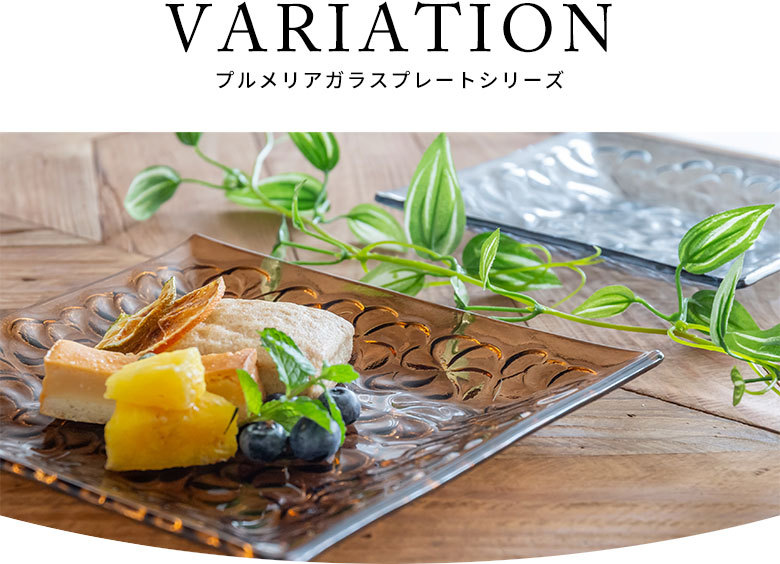 プルメリア柄 ガラスプレート アンバー Lサイズ 21×21cm 62121