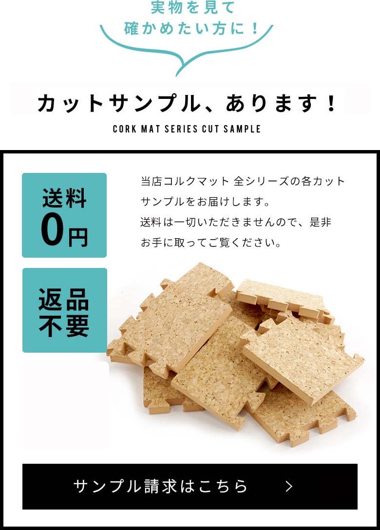 無料カットサンプルはこちら