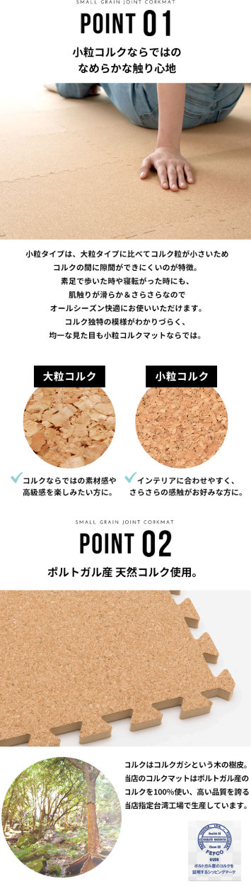 なめらかな触り心地