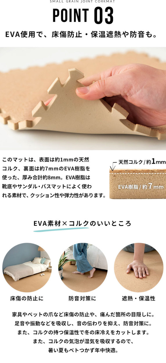 EVA使用で程よい弾力