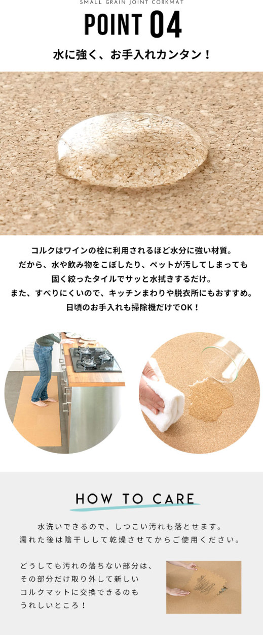 水に強くお手入れカンタン