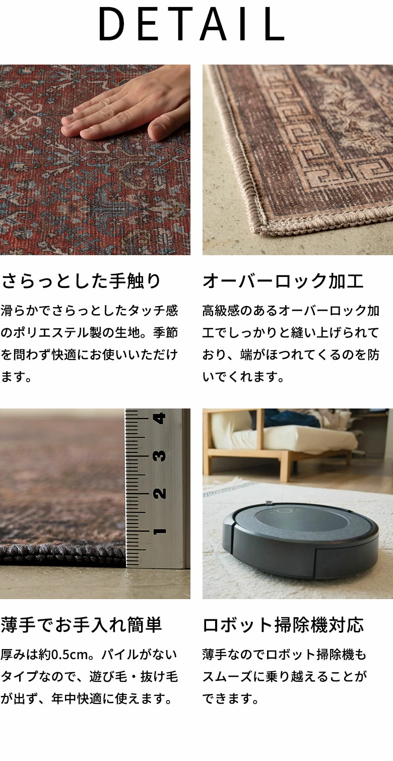 Lumieraプリントラグシリーズの細部アップ 詳細説明
