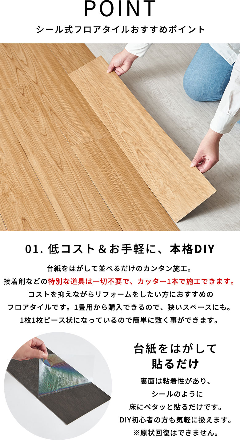 低コストで叶える、本格DIY