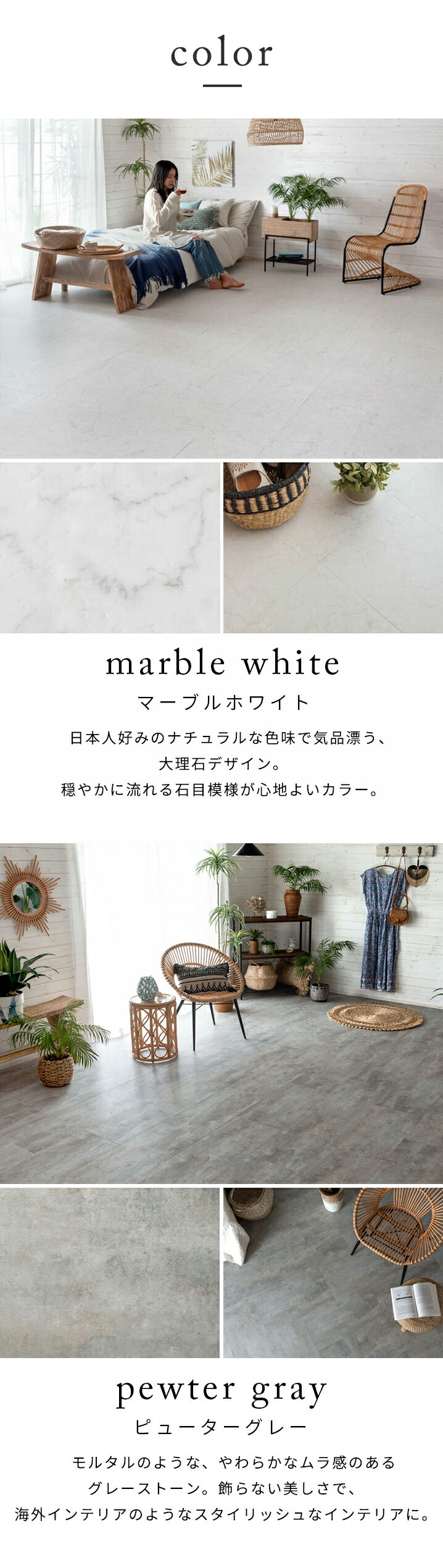 リアル石目のボンド施工式フロアタイルSOLUMソルムカラー