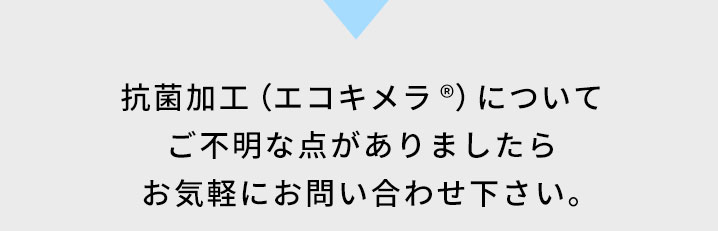 ご不明な点がありましたらお気軽にお問い合わせください