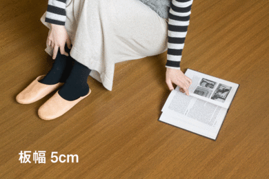 ウッドカーペット板幅の違い。GIFアニメ比較