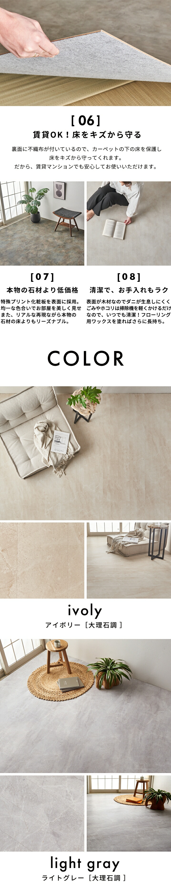 賃貸OKの石目調カーペット。豊富なカラーバリエーション。大理石調アイボリー。大理石調ライトグレー。