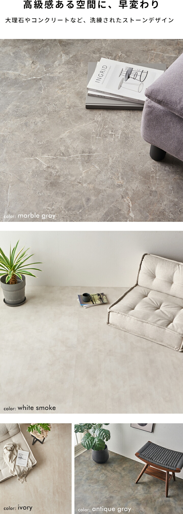 高級感ある大理石やコンクリートのデザインに床DIY