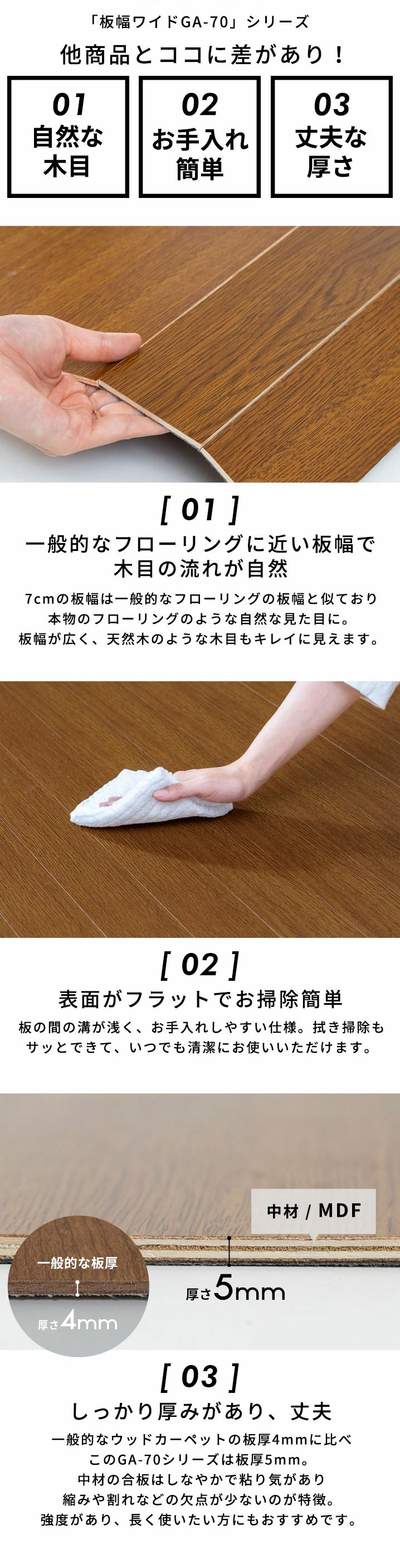 畳敷きの和室も洋室へと簡単にリフォーム