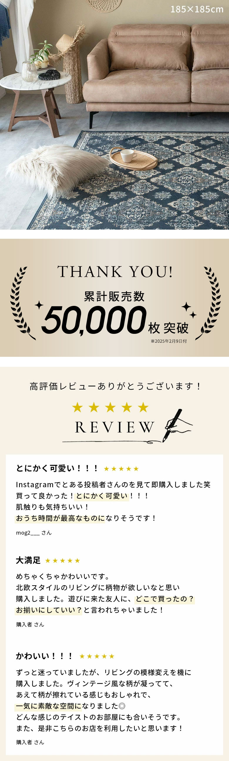 レビュー高評価