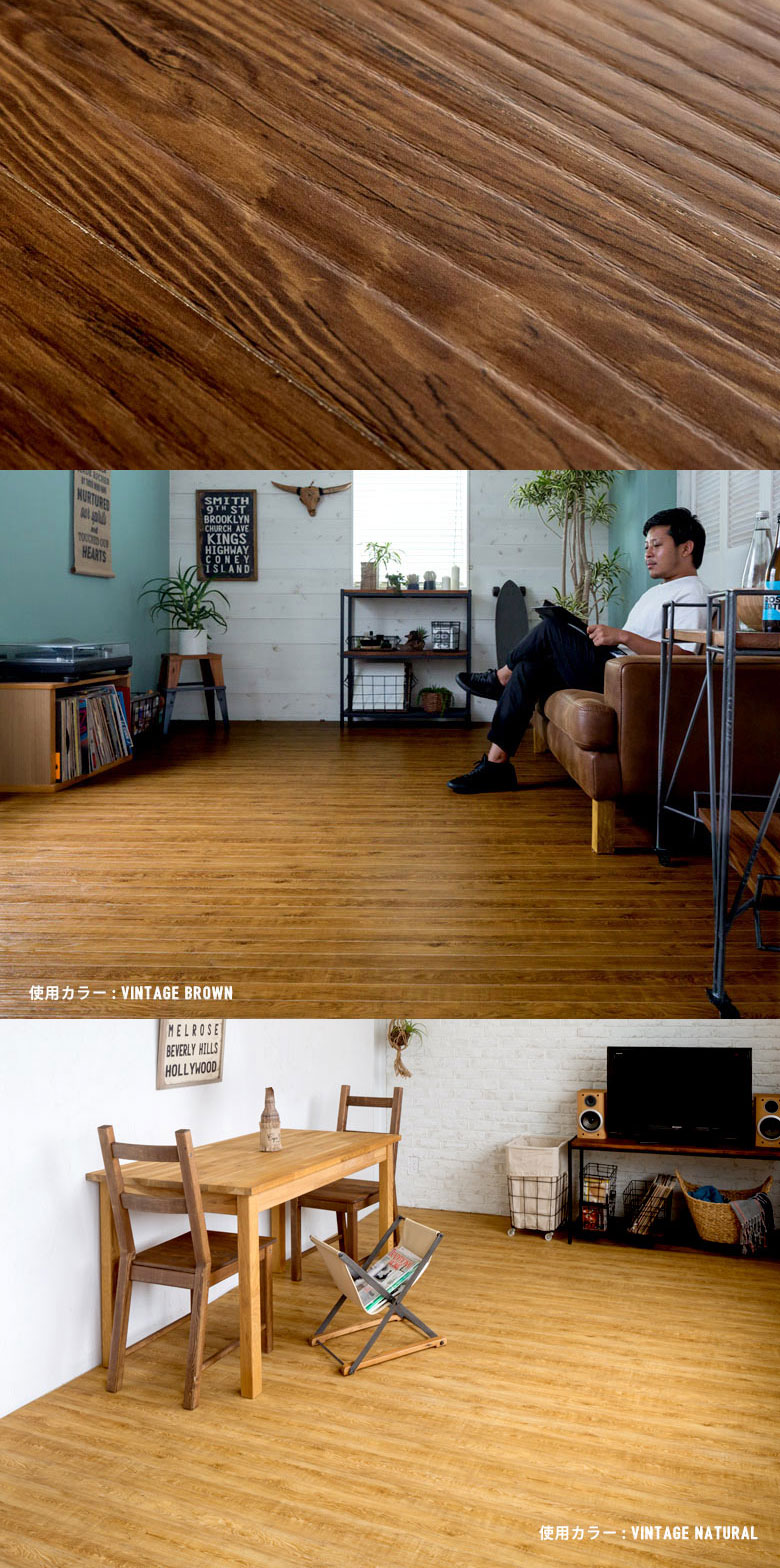 おしゃれな床に簡単チェンジ。ウッドカーペット