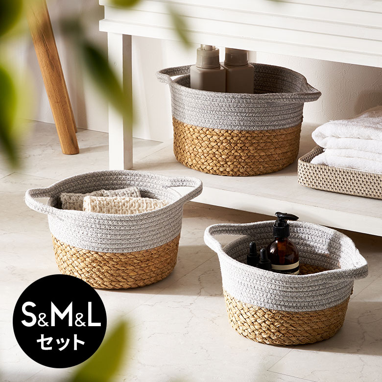 アジアン雑貨【アジア工房】｜バスケット特集｜ざっくり収納でもサマに