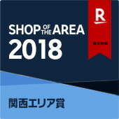 SHOP OF THE AREA 2018 受賞