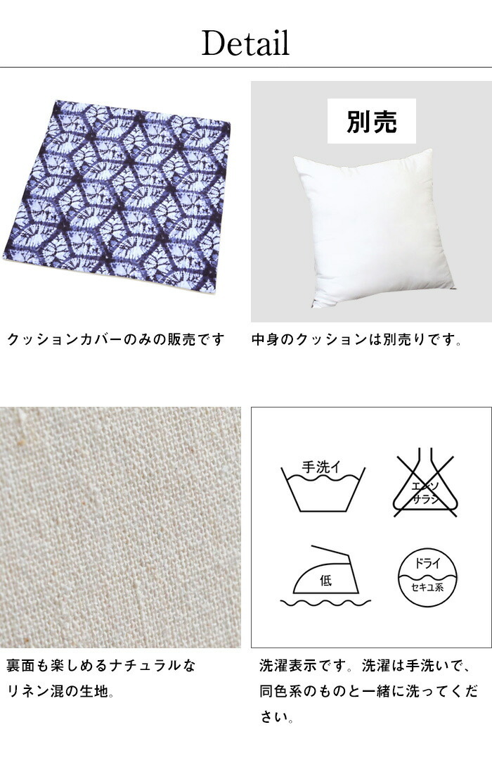メール便対応 クッションカバー 藍染め 絞り染め風 オーシャンブルー