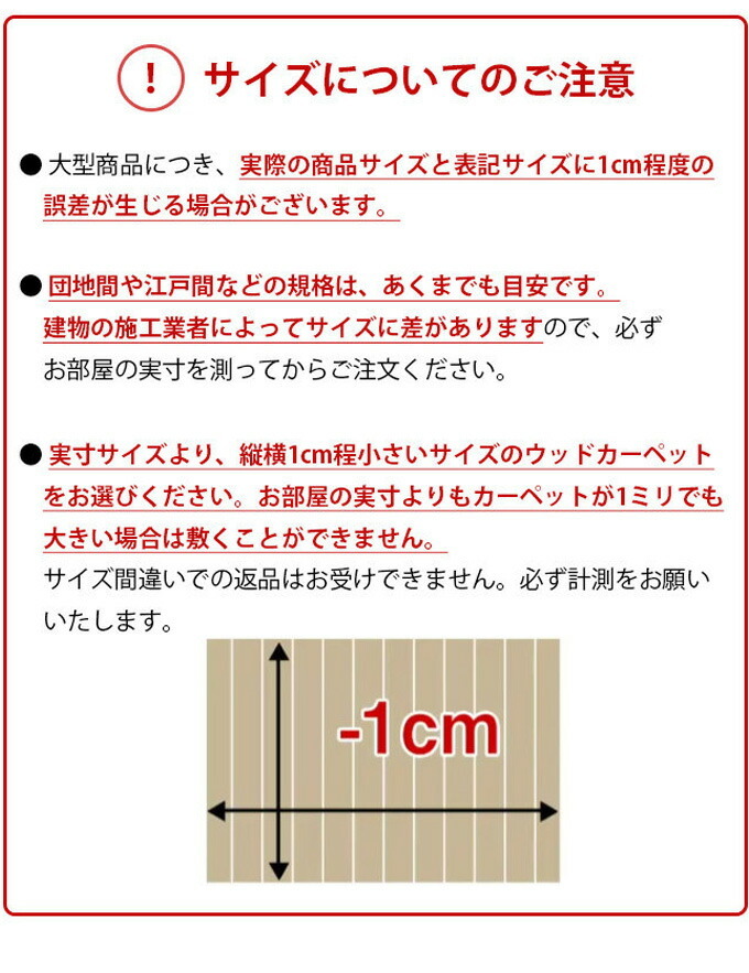ウッドカーペット板幅ワイド