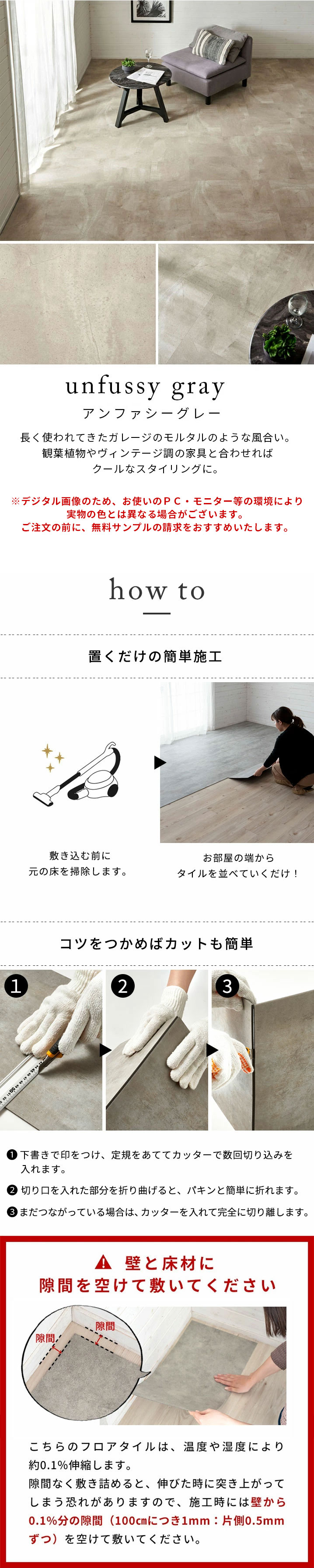 壁と床材に隙間を空けて敷いてください。ご注意