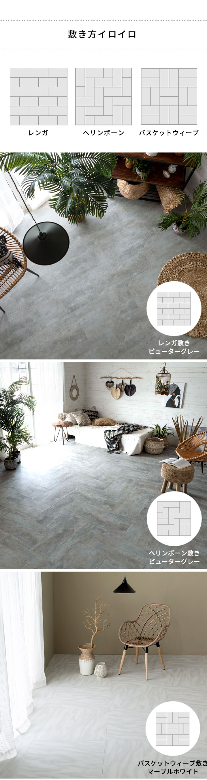 イロイロな敷き方が楽しめるフロアタイル『ソルム』