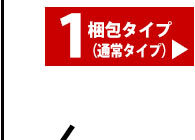 本間4.5畳 1梱包