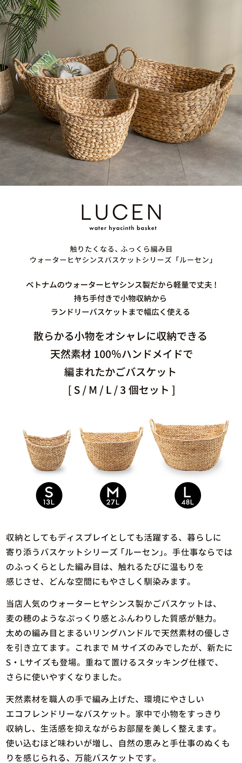 ウォーターヒヤシンスで作られた天然素材100％かごバスケット