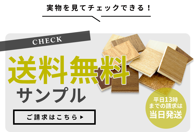 無料サンプルはこちら