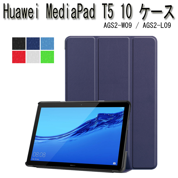 ot1103kst Huawei MediaPad T5 10 ケース 液晶フィルム付き J:COM