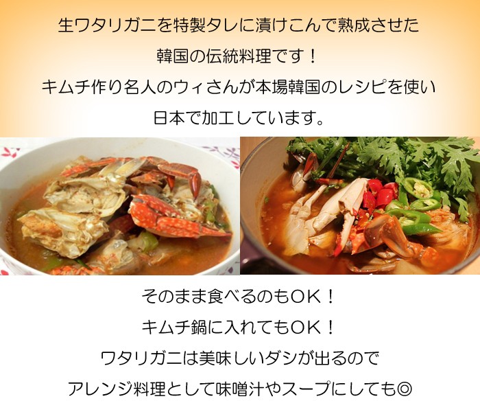 公式】 ケジャン カニの辛味噌漬け 380g (冷凍) その他惣菜、料理