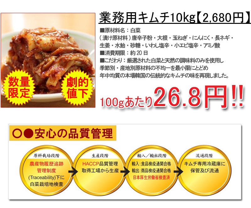 白菜キムチ業務用10kg(5kg×2袋)冷蔵 :25300:Asia市場 - 通販 - Yahoo!ショッピング