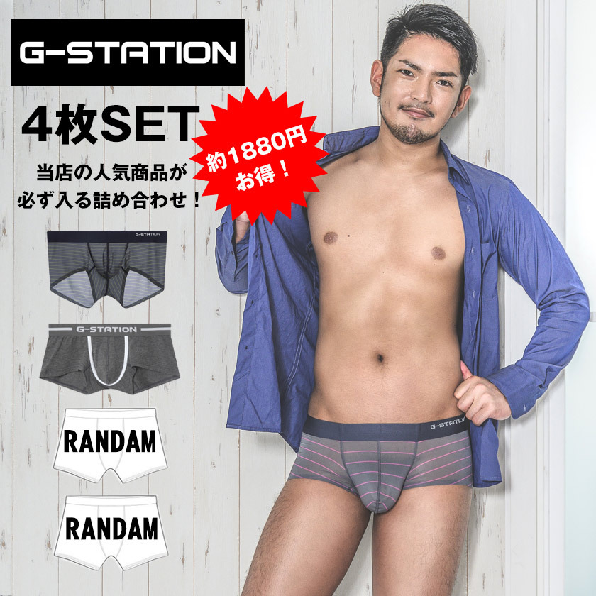 g-station ボクサーパンツ XL 7点セット