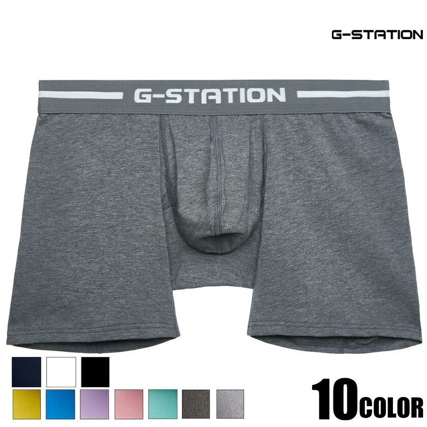 ロングボクサーパンツ G-Station ジーステーション 綿コーマ ストレッチコットン ローライズ ロングボクサーパンツ ホワイトデー