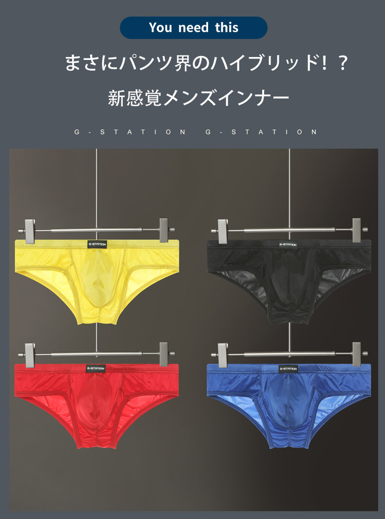 ボクサーパンツ G-Station/ジーステーション HIP FIT!! ストレッチ