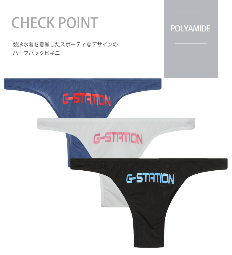 メンズビキニ G-Station/ジーステーション 水着風デザイン ハーフ