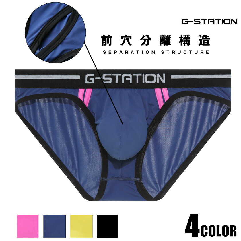 ビキニブリーフ G-Station ジーステーション Mスキン 分離構造 ビキニ