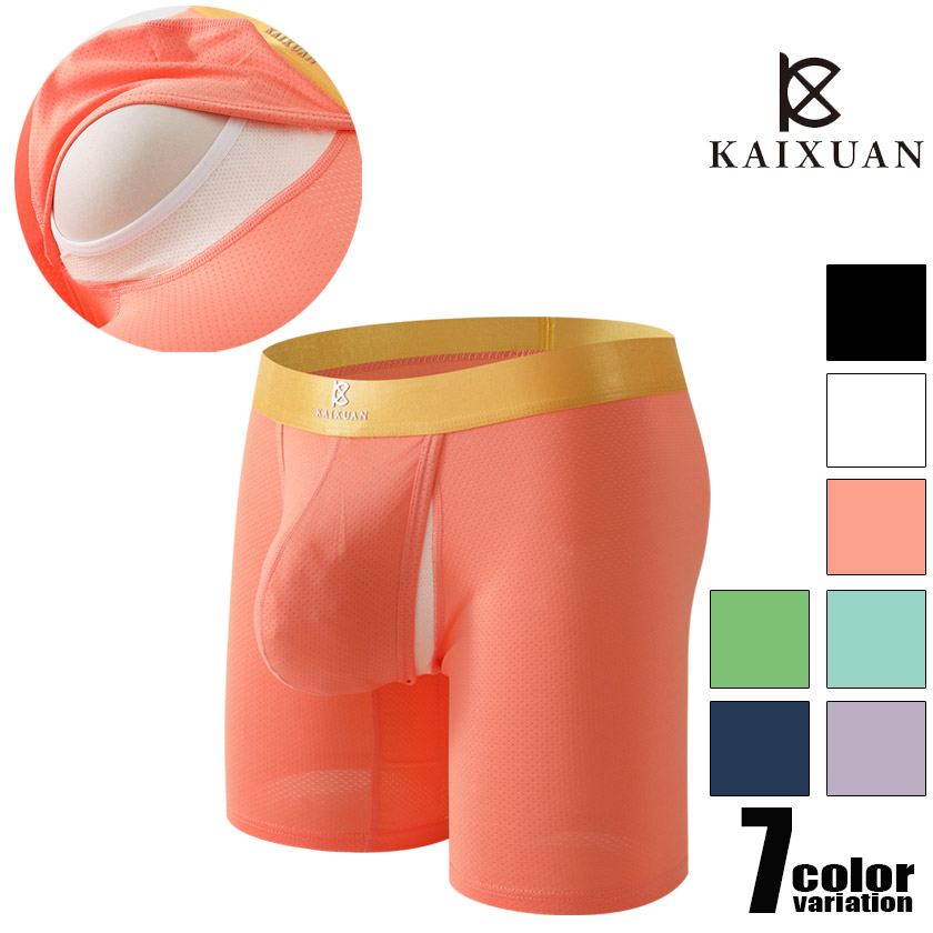 ロングボクサーパンツ KAIXUAN/カイシュエン ツルツルメッシュ