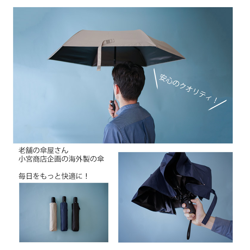 折りたたみ傘 自動開閉 小宮商店 2023最新 晴雨兼用 折り畳み傘 紳士 