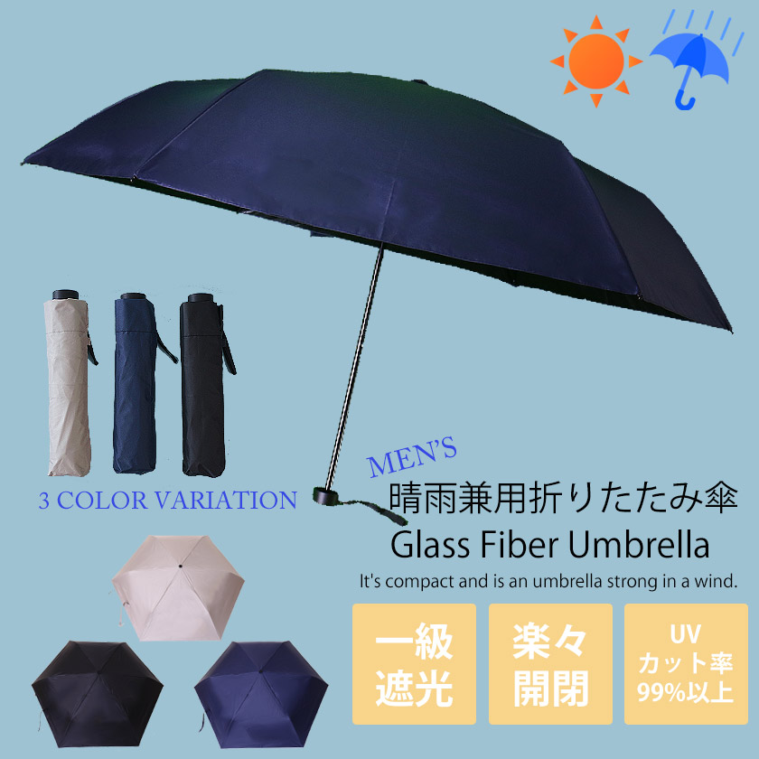 折りたたみ傘 小宮商店 2023最新 晴雨兼用 折り畳み傘 紳士 日傘 