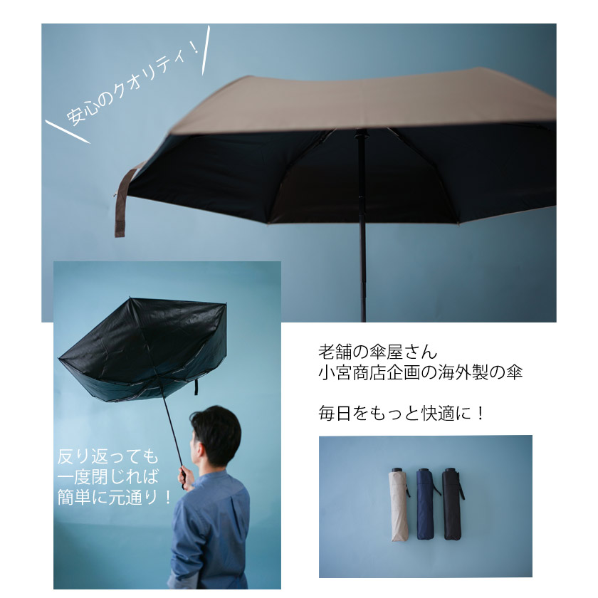 折りたたみ傘 小宮商店 2023最新 晴雨兼用 折り畳み傘 紳士 日傘