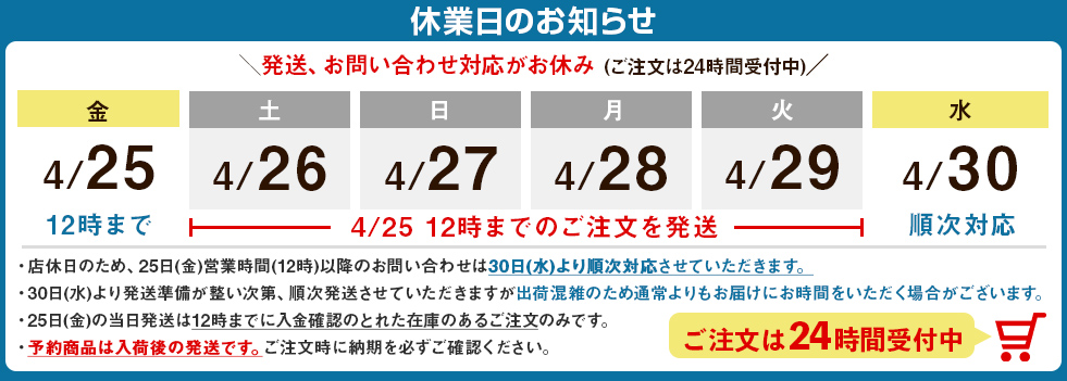 お知らせ