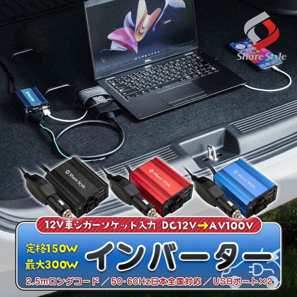 12v入力 110v出力 3000w インバーター 110v充電機能 imgrc0102635129.jpg