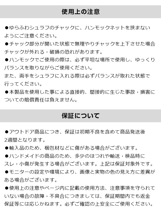 ゆらふわモック用シュラフ （ゆらふわシュラフ） 寝袋だけでも使用可能