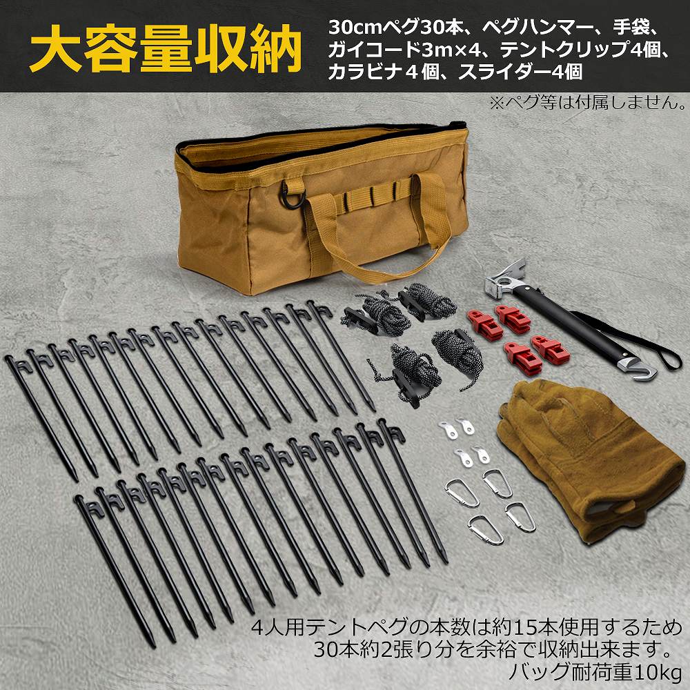 ベージュ ナイロン ペグ収納バッグ ベージュ ナイロン 良い ペグ収納バッグ