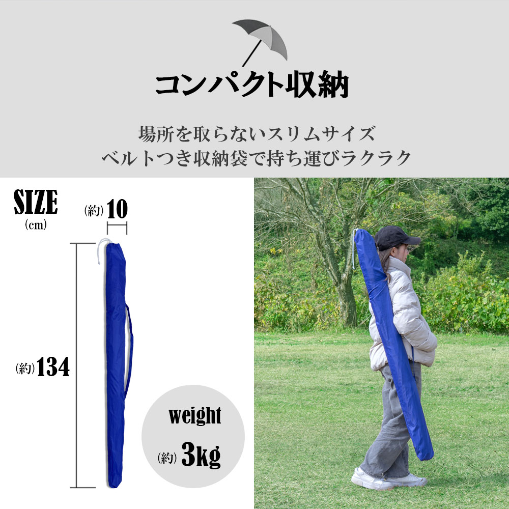 シェアスタイル パラソルタープ 傘型ワンタッチタープ ピンペグ 収納袋