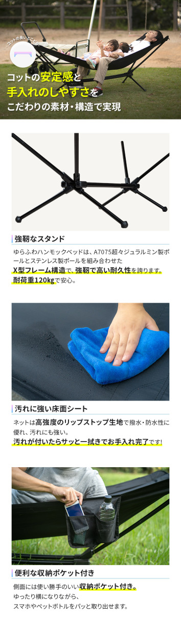 ゆらふわモック ゆらふわハンモックベッド ハンモック 自立式