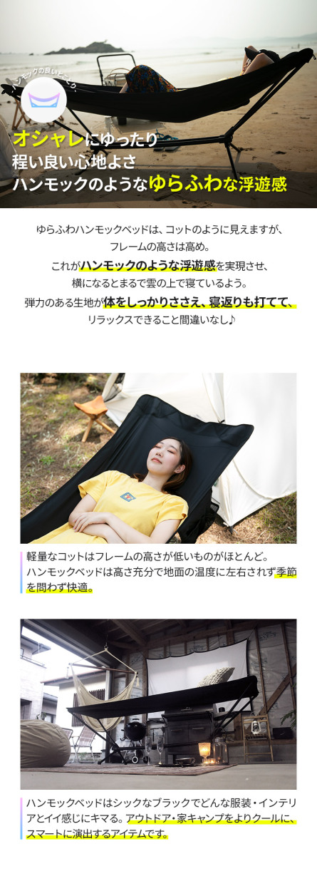 ゆらふわモック ゆらふわハンモックベッド ハンモック 自立式