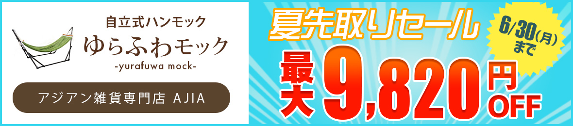 アジアン雑貨専門店AJIA ヘッダー画像