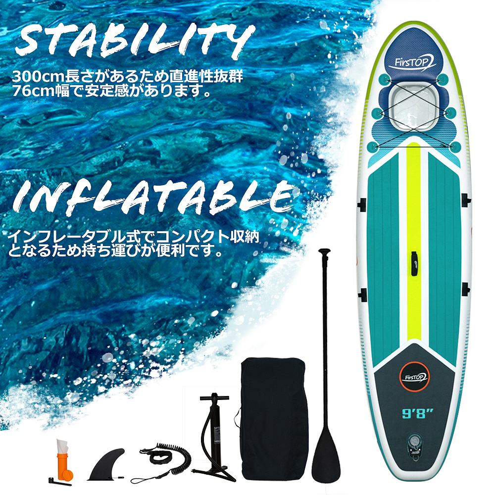 インフレータブル SUP 窓付き スタンドアップ パドルボード 300